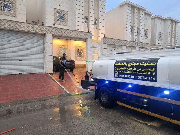 سيارة تسليك مجاري براس تنورة